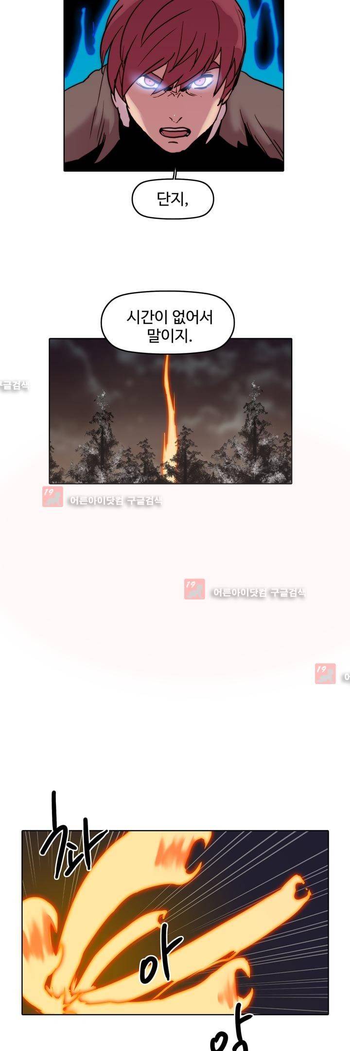 은조 23화 13