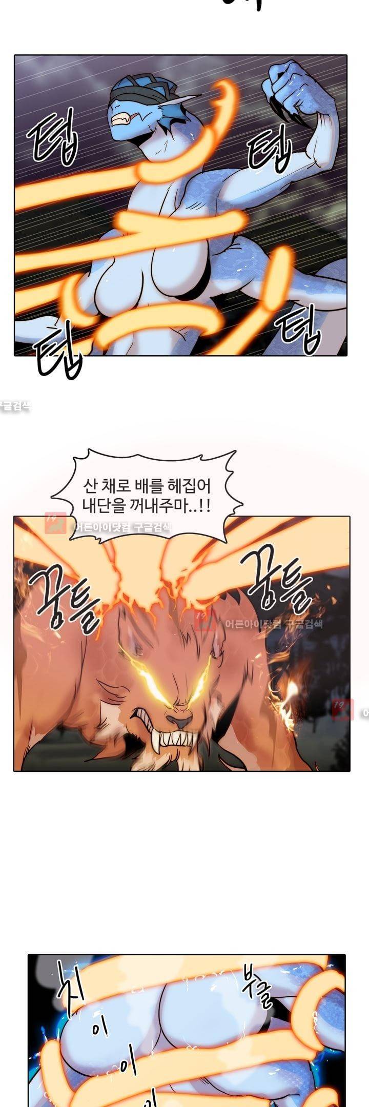 은조 23화 14