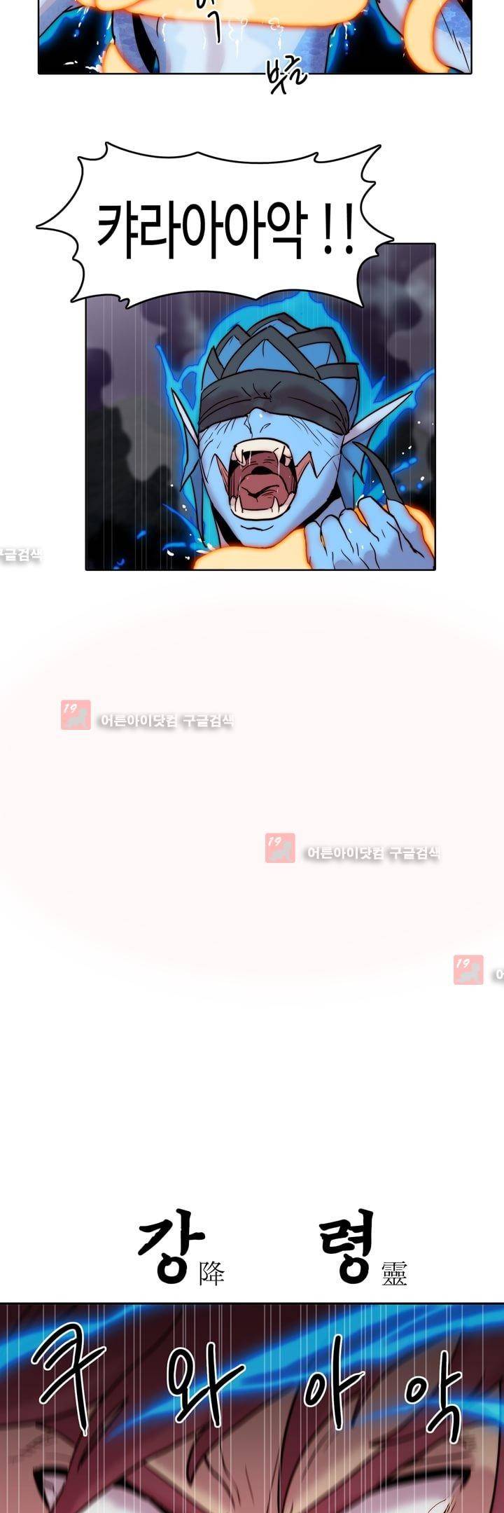 은조 23화 15