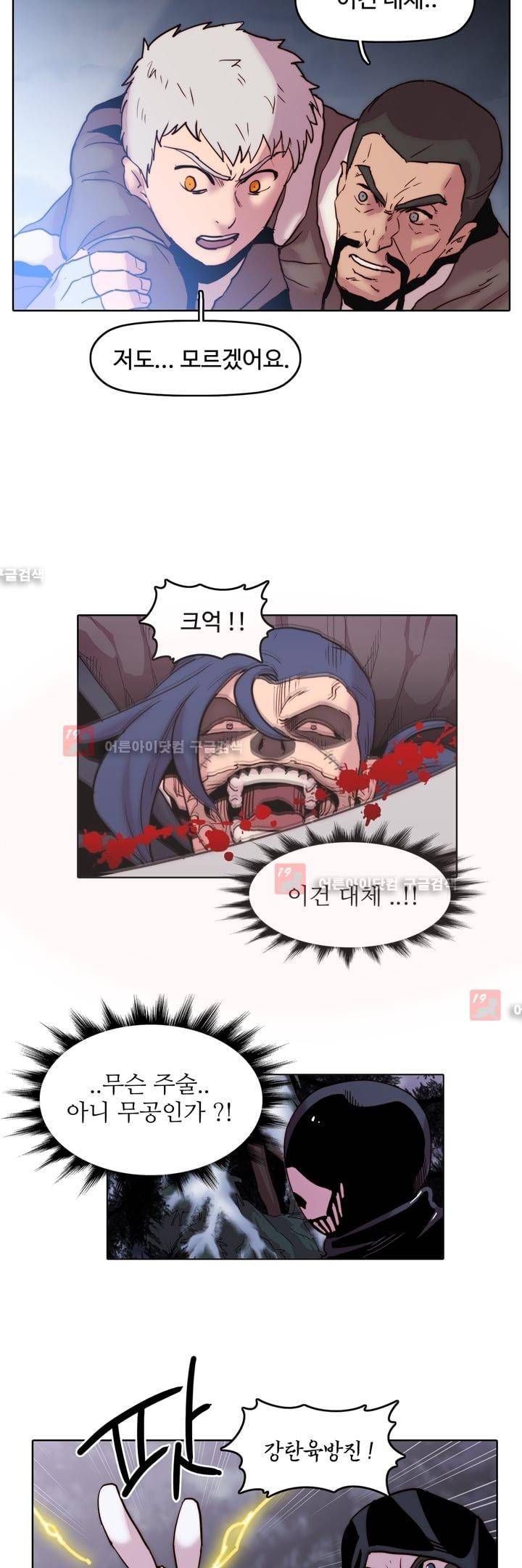 은조 23화 19