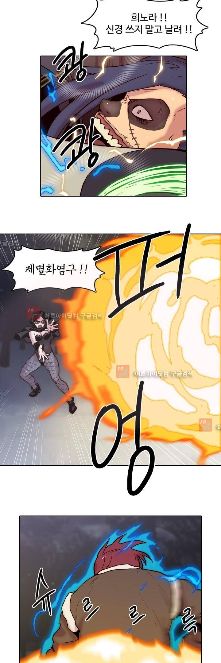 은조 23화 21