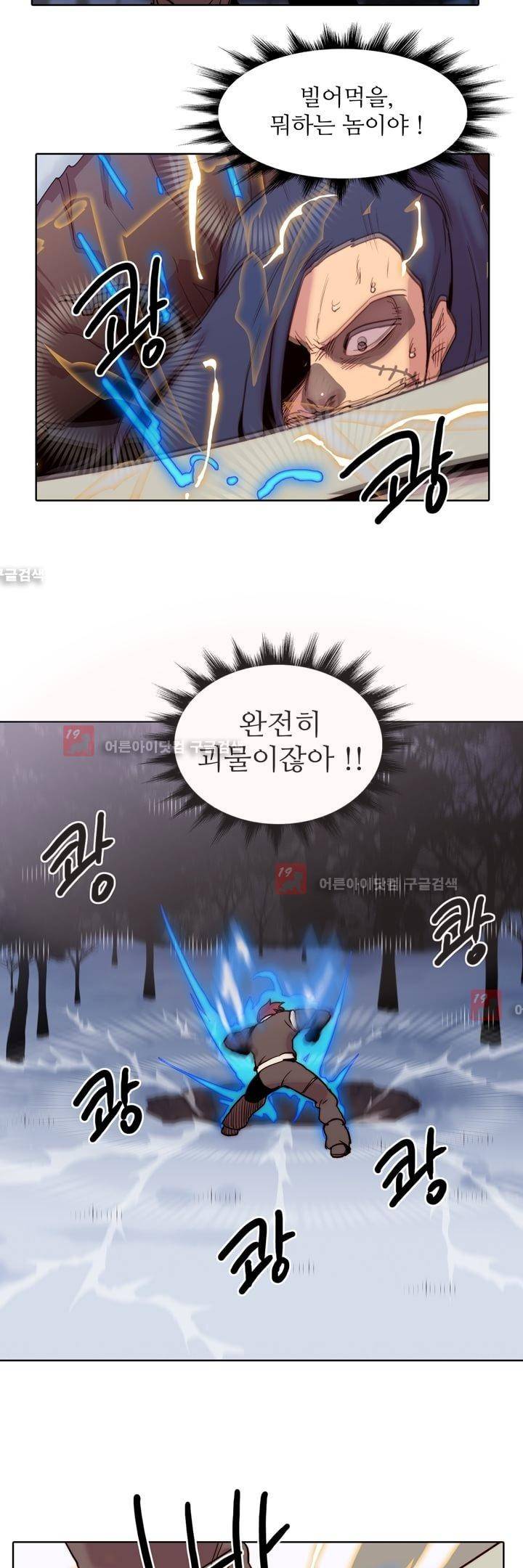 은조 23화 23
