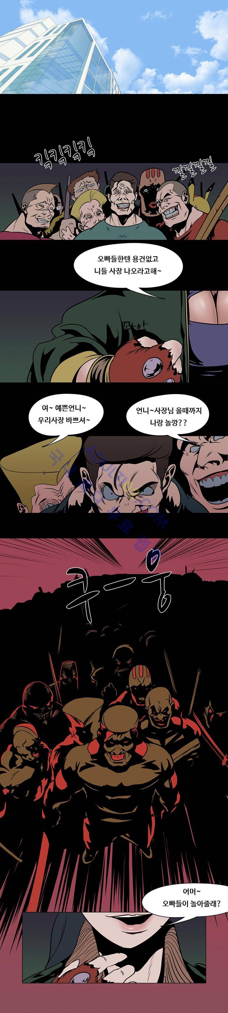 자왕 없는 고수 13화 2