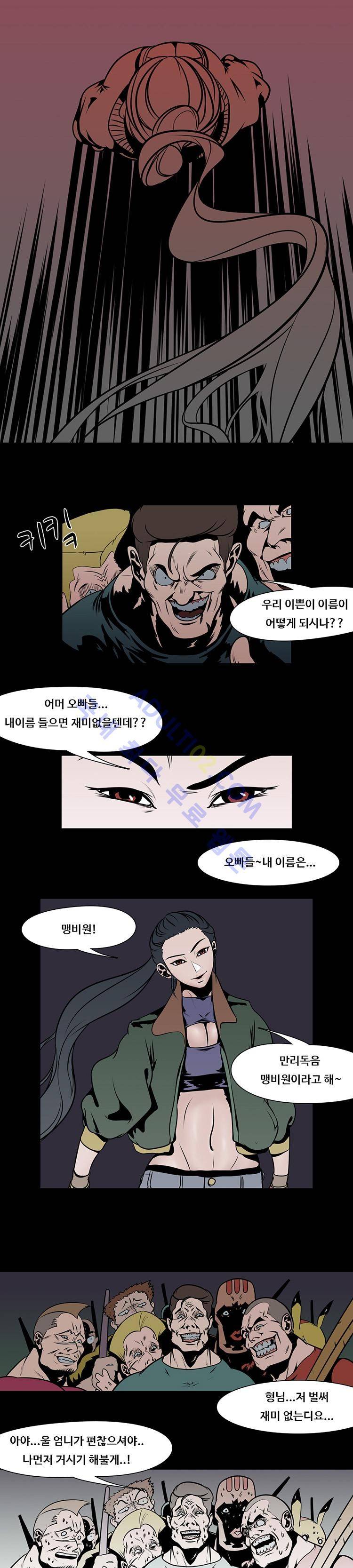 자왕 없는 고수 13화 3