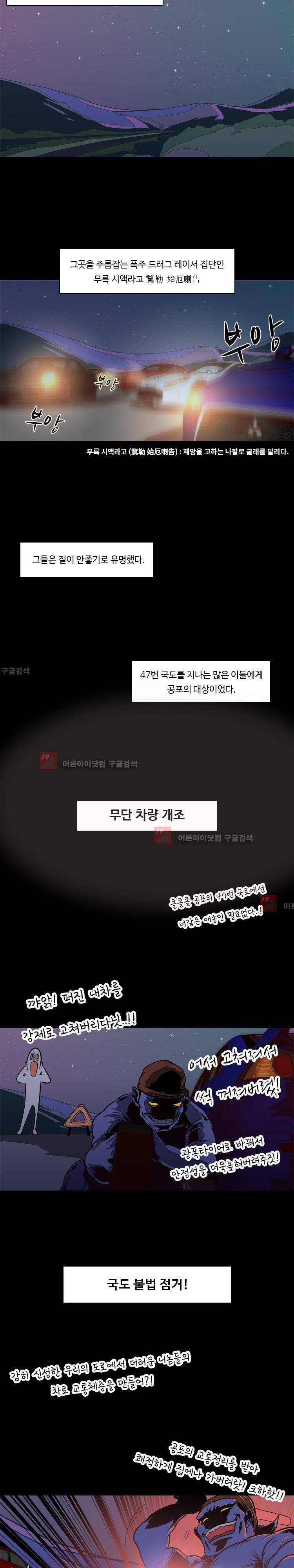 자왕 없는 고수 33화 3