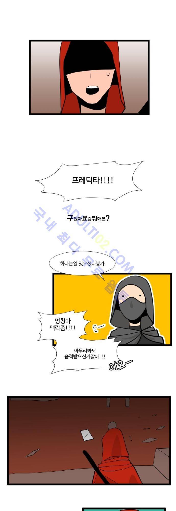 구원자 요즘 뭐해요? 8화 1