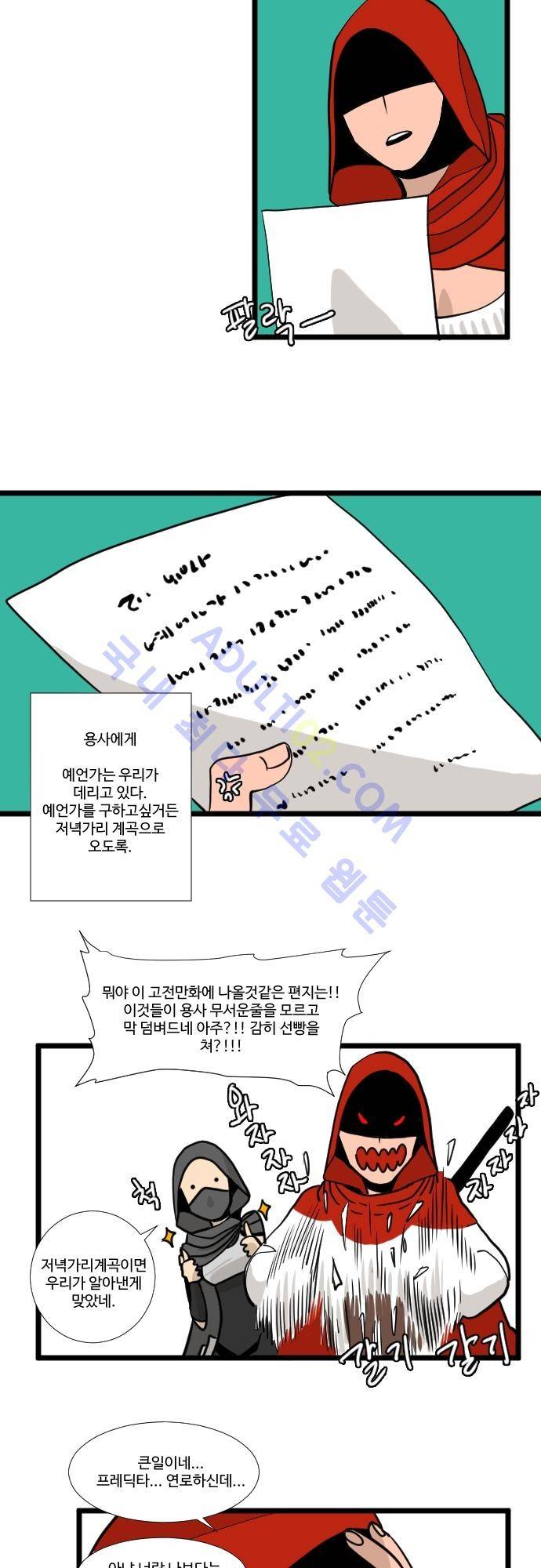 구원자 요즘 뭐해요? 8화 2