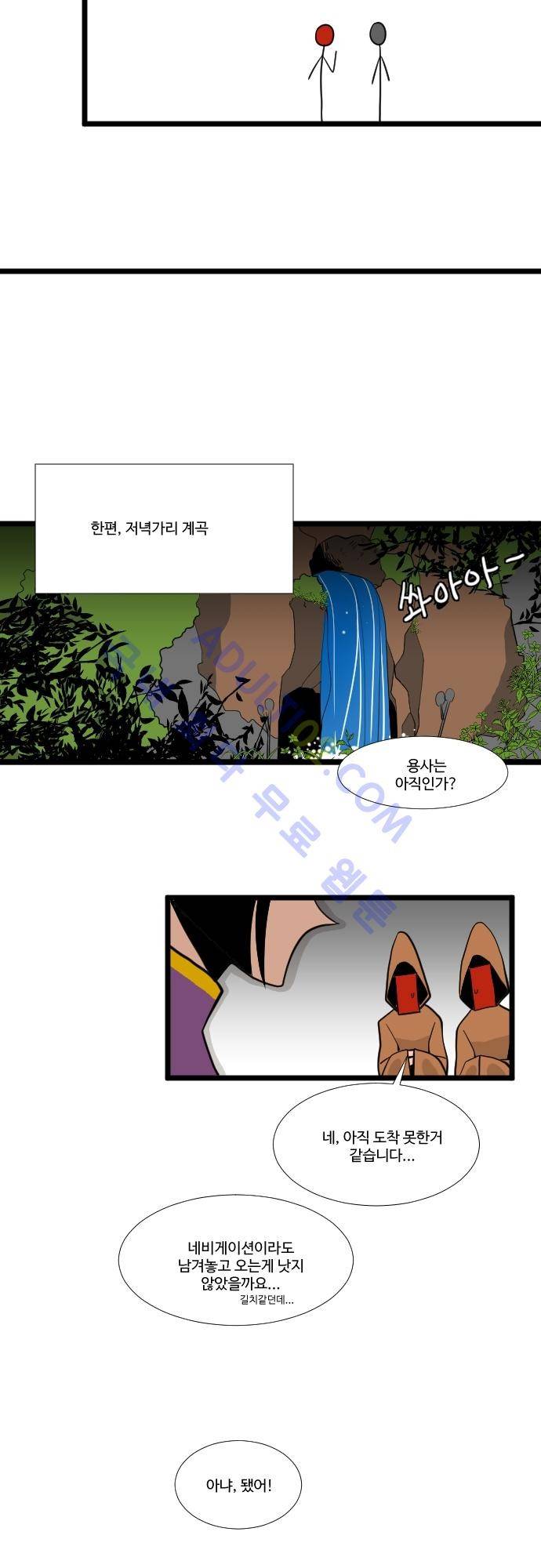 구원자 요즘 뭐해요? 8화 6