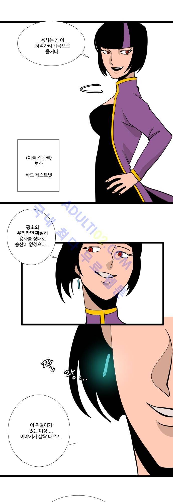 구원자 요즘 뭐해요? 8화 7