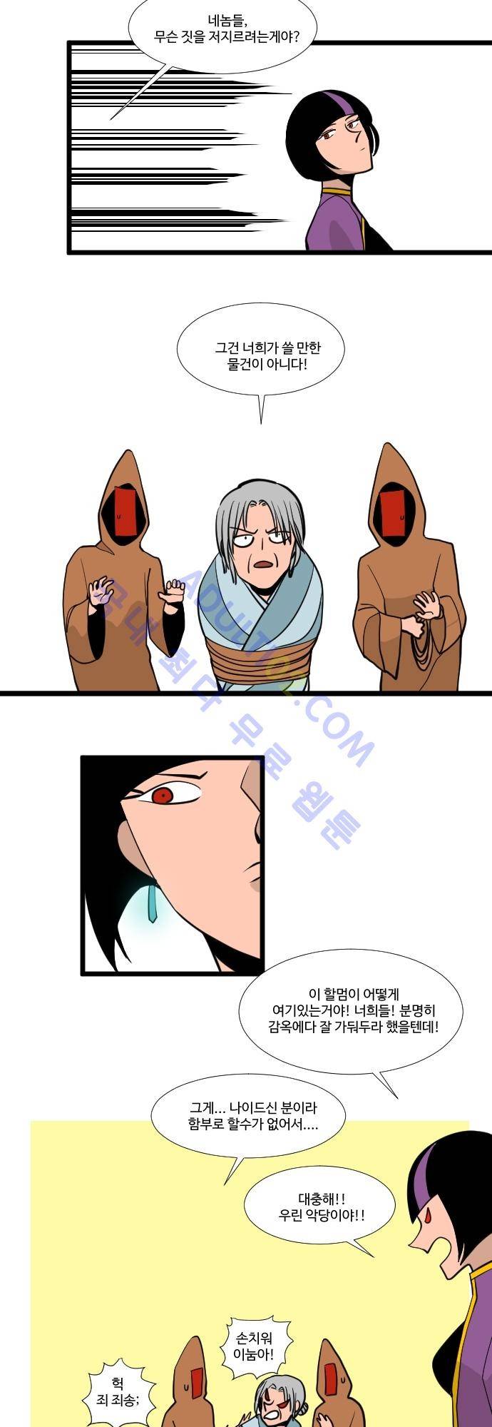 구원자 요즘 뭐해요? 8화 8