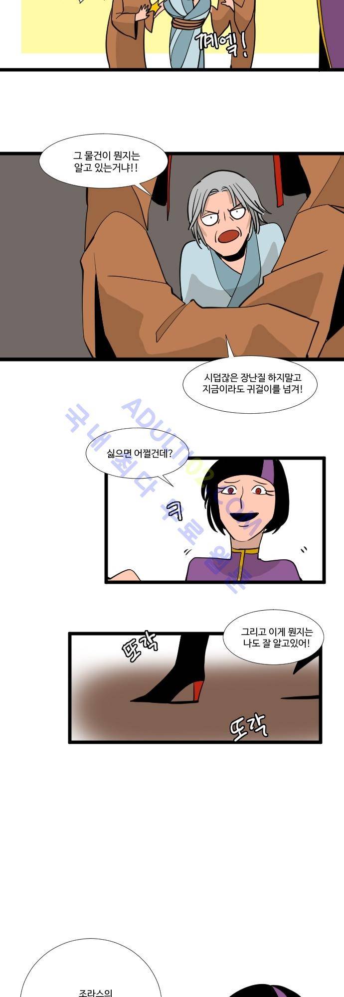 구원자 요즘 뭐해요? 8화 9