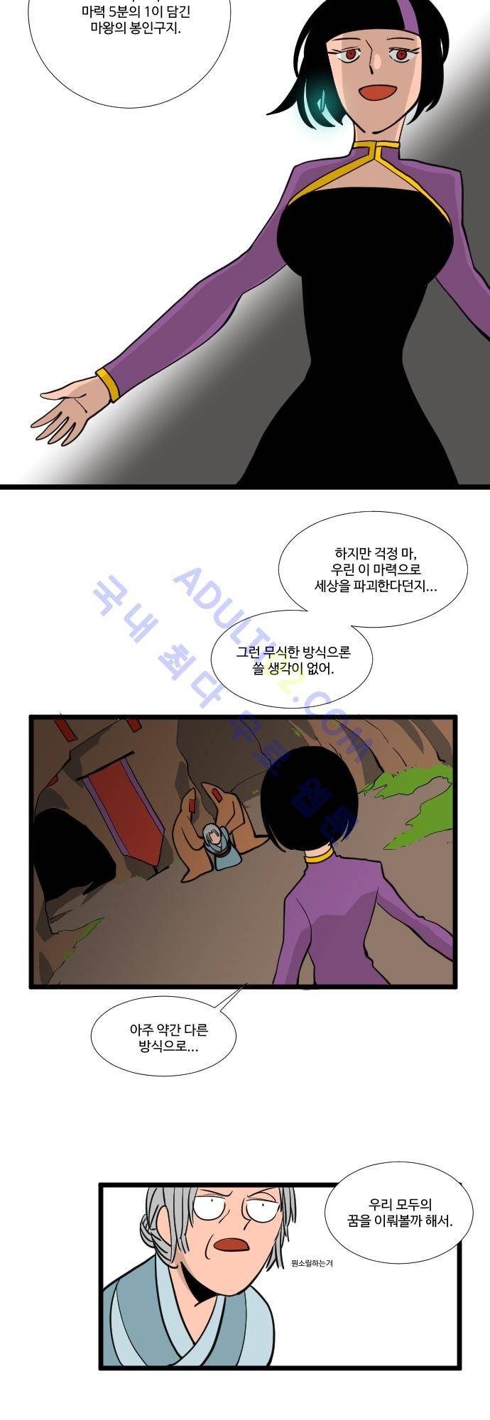 구원자 요즘 뭐해요? 8화 10