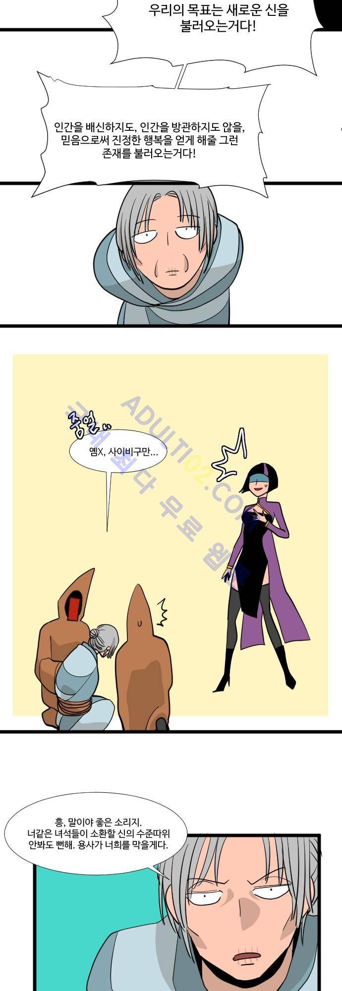 구원자 요즘 뭐해요? 8화 13