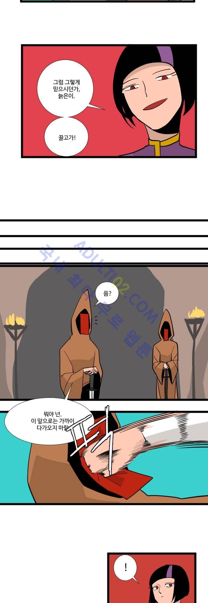 구원자 요즘 뭐해요? 8화 14
