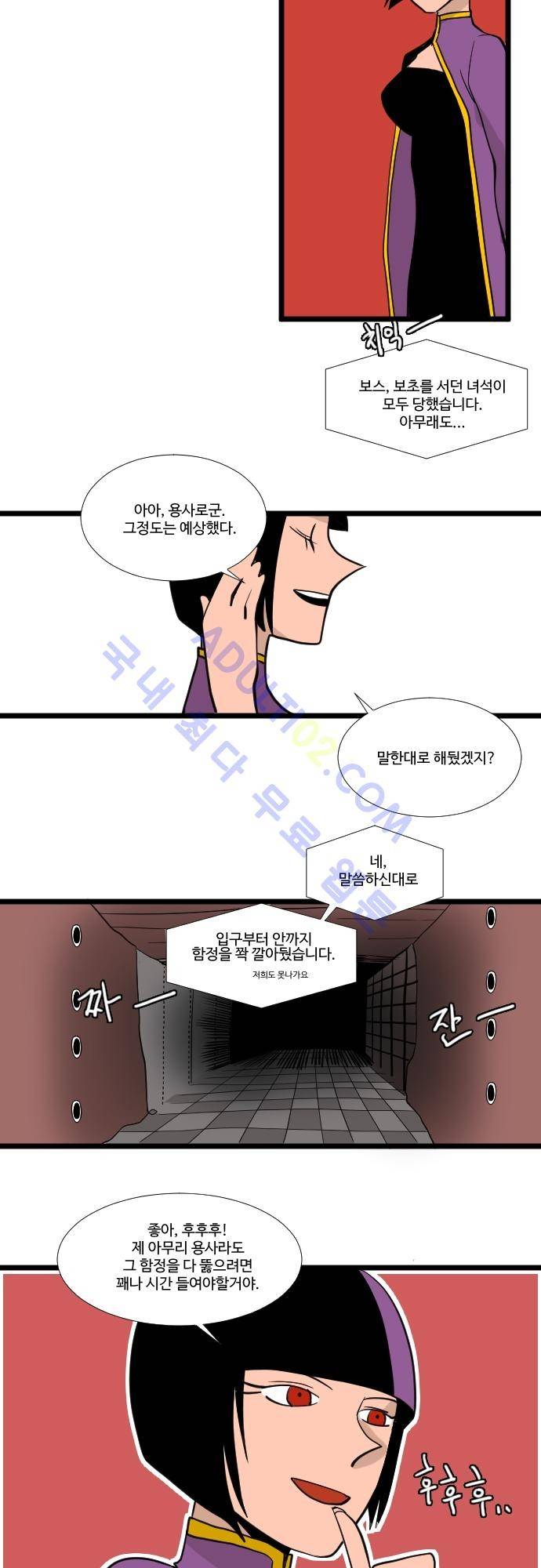 구원자 요즘 뭐해요? 8화 15