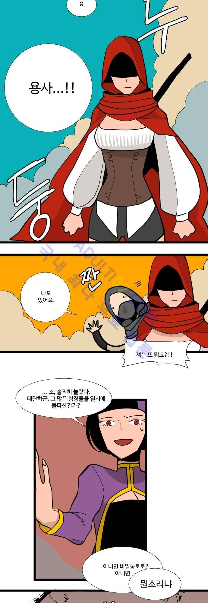 구원자 요즘 뭐해요? 8화 17