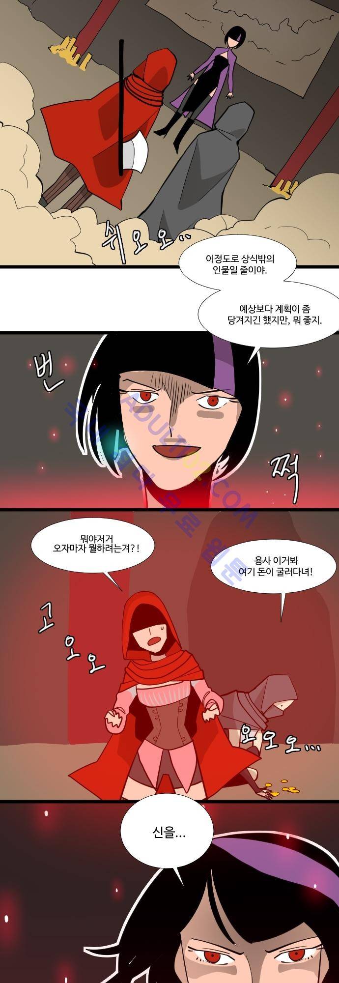 구원자 요즘 뭐해요? 8화 19