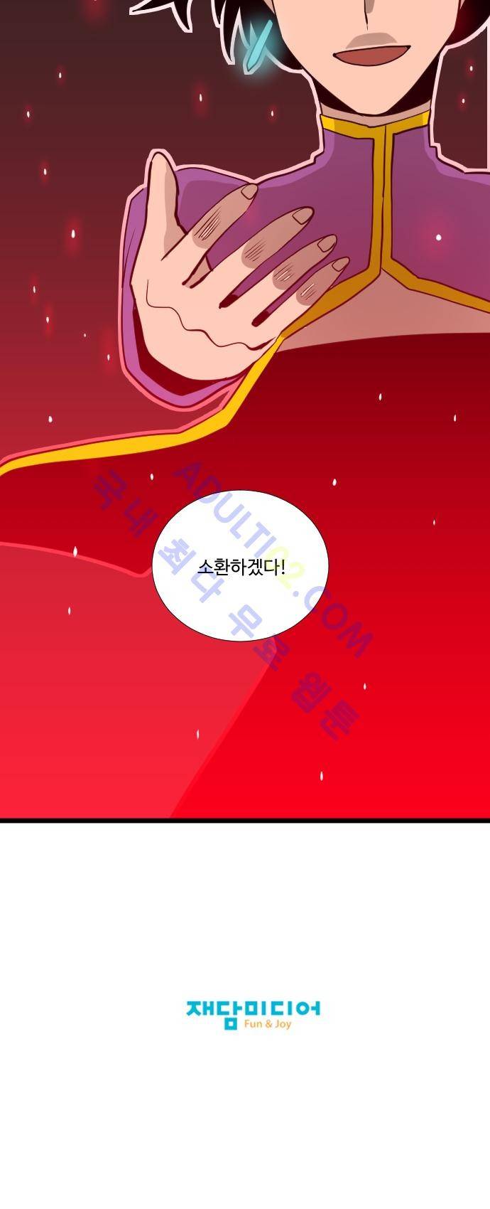 구원자 요즘 뭐해요? 8화 20