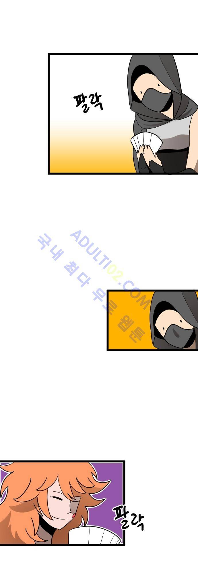 구원자 요즘 뭐해요? 17화 1