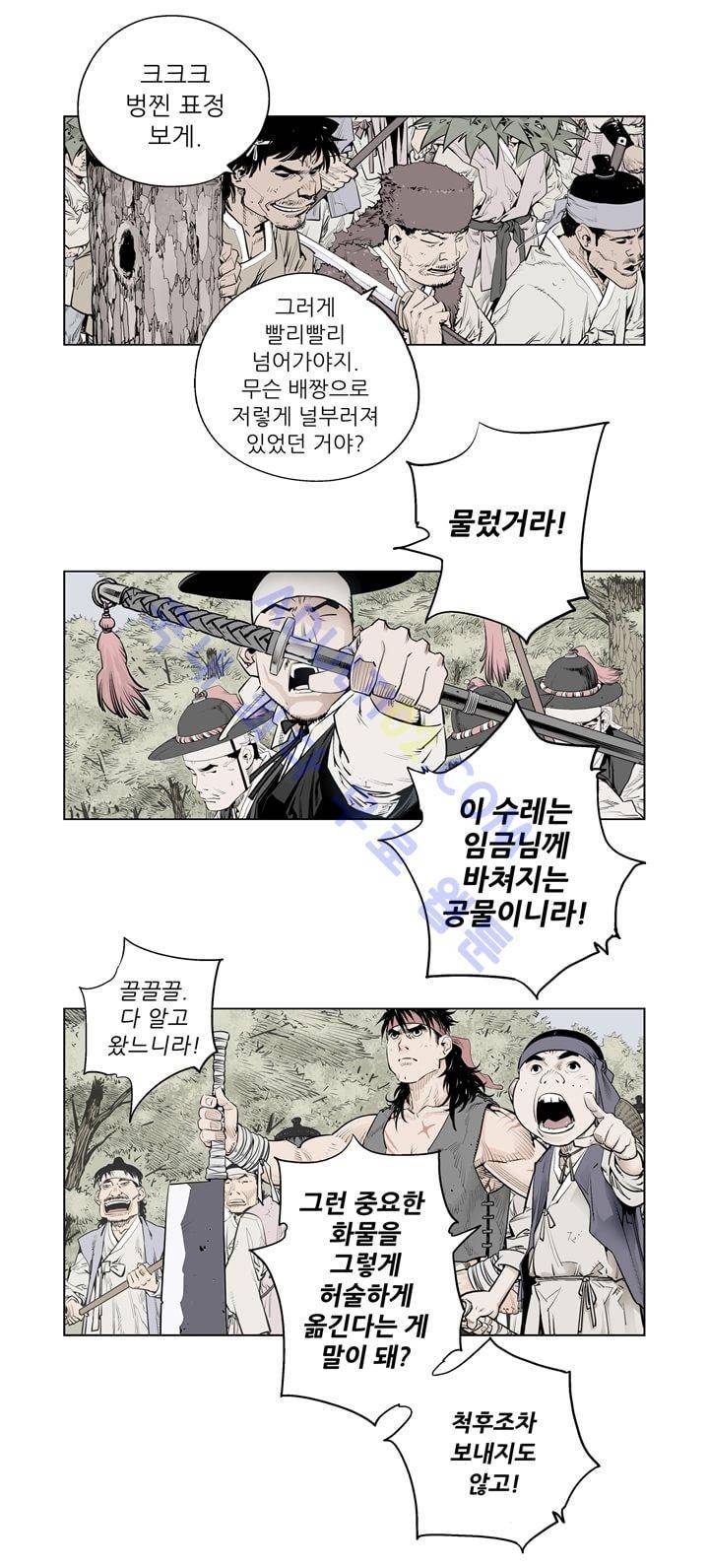 우투리 1화 5