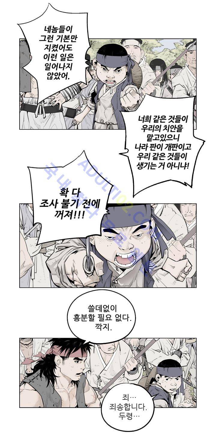 우투리 1화 6