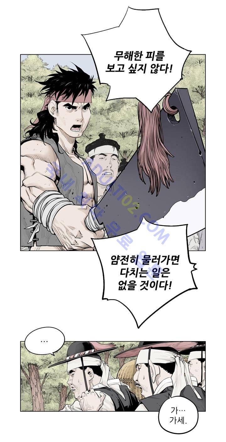 우투리 1화 7