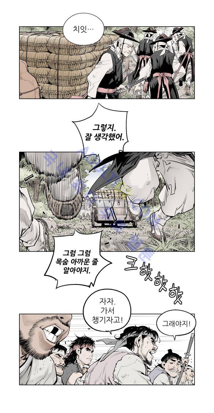 우투리 1화 8
