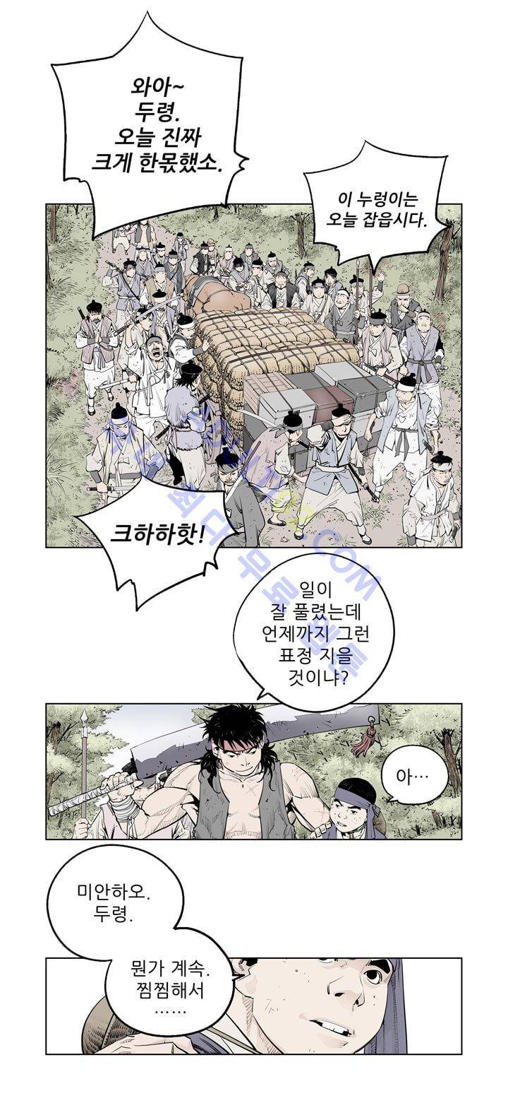 우투리 1화 9
