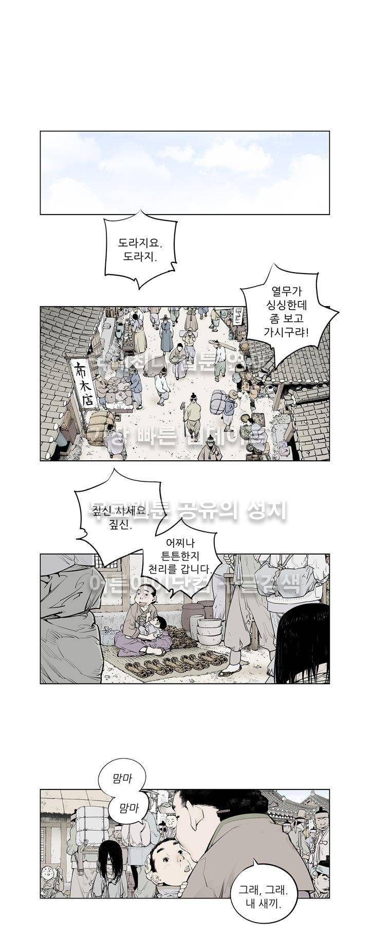 우투리 11화 1