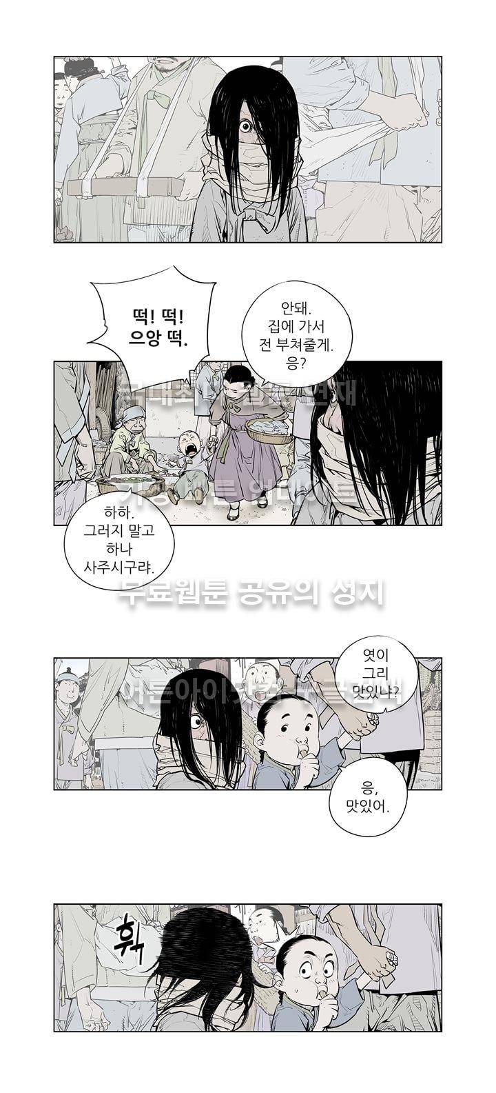 우투리 11화 2