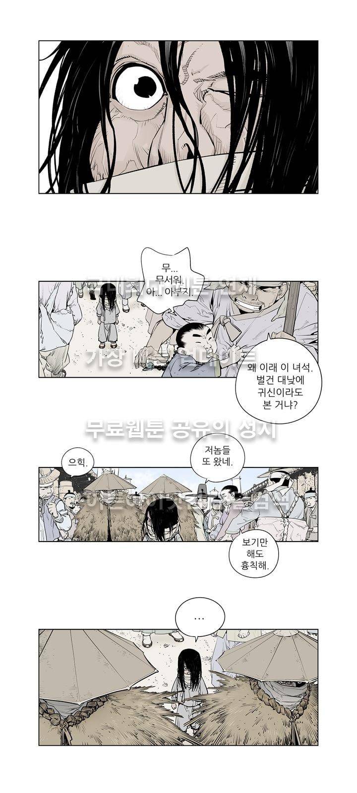 우투리 11화 3