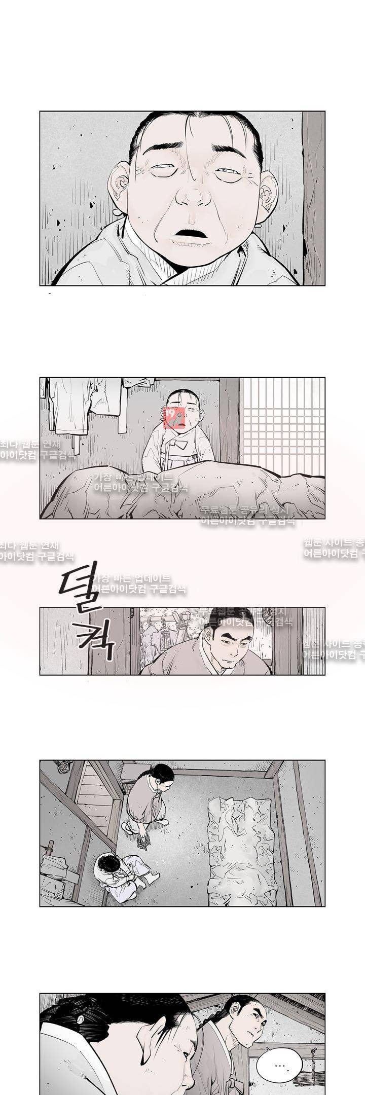 우투리 21화 1