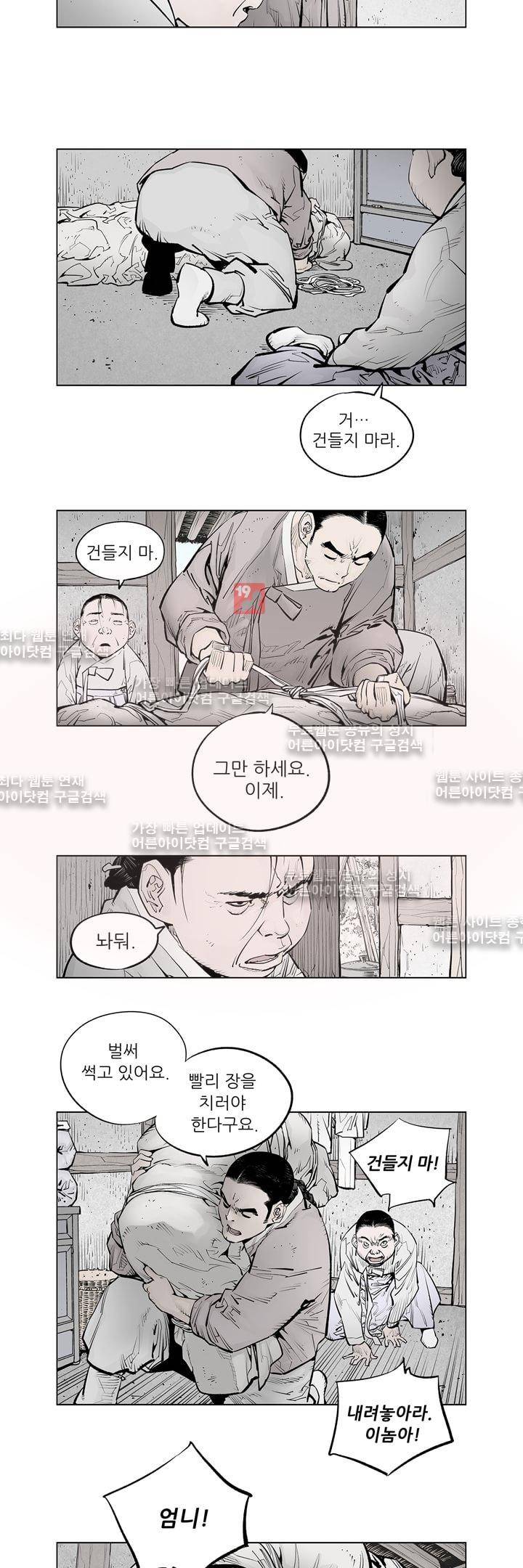 우투리 21화 2