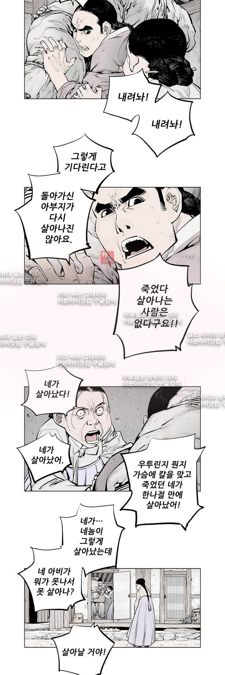 우투리 21화 3