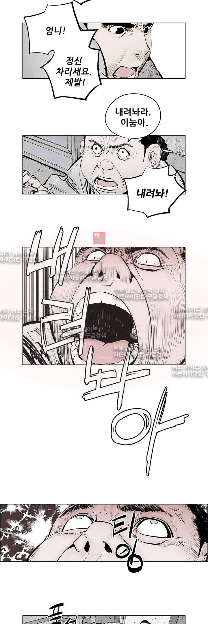 우투리 21화 4