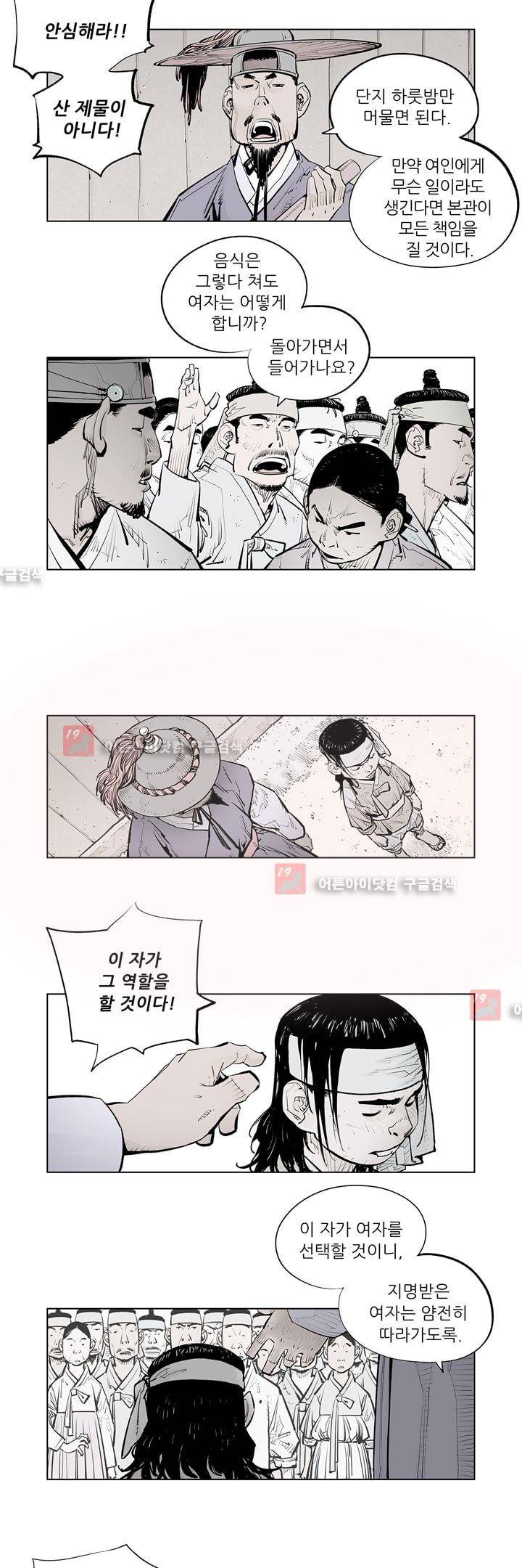 우투리 31화 2