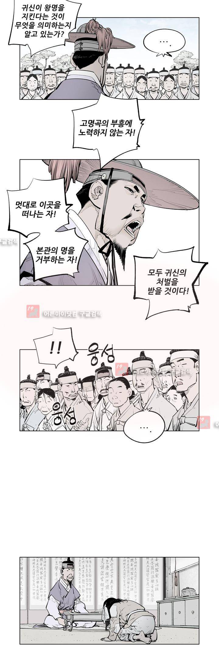 우투리 31화 3