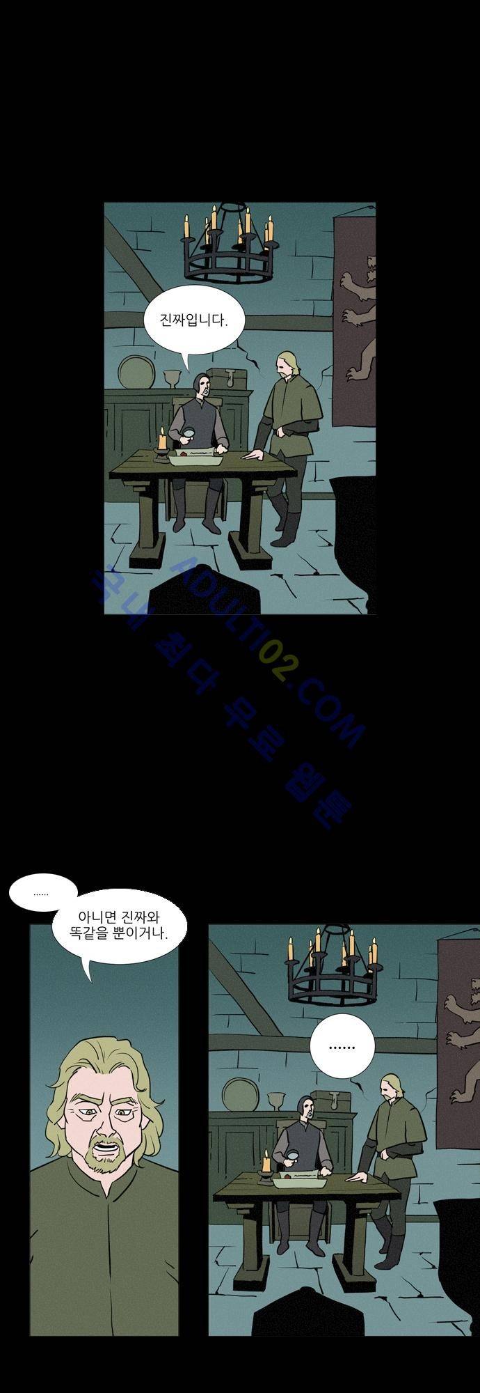 Witch Hunt 1화 8