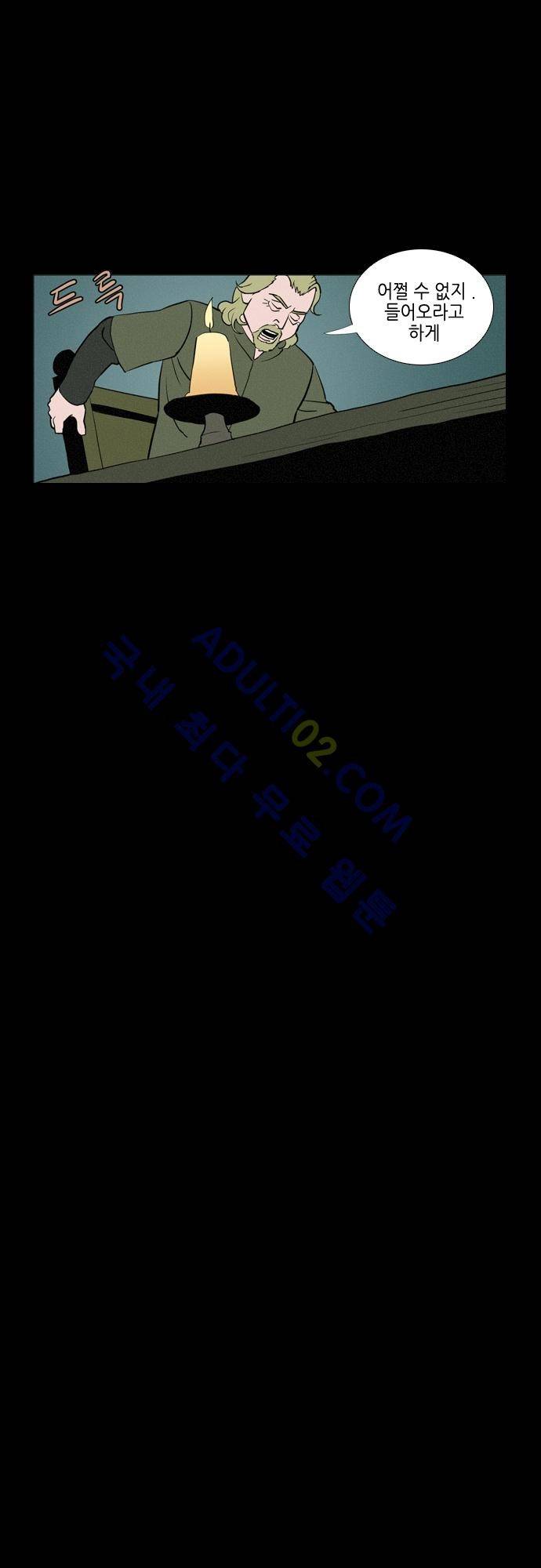 Witch Hunt 1화 9