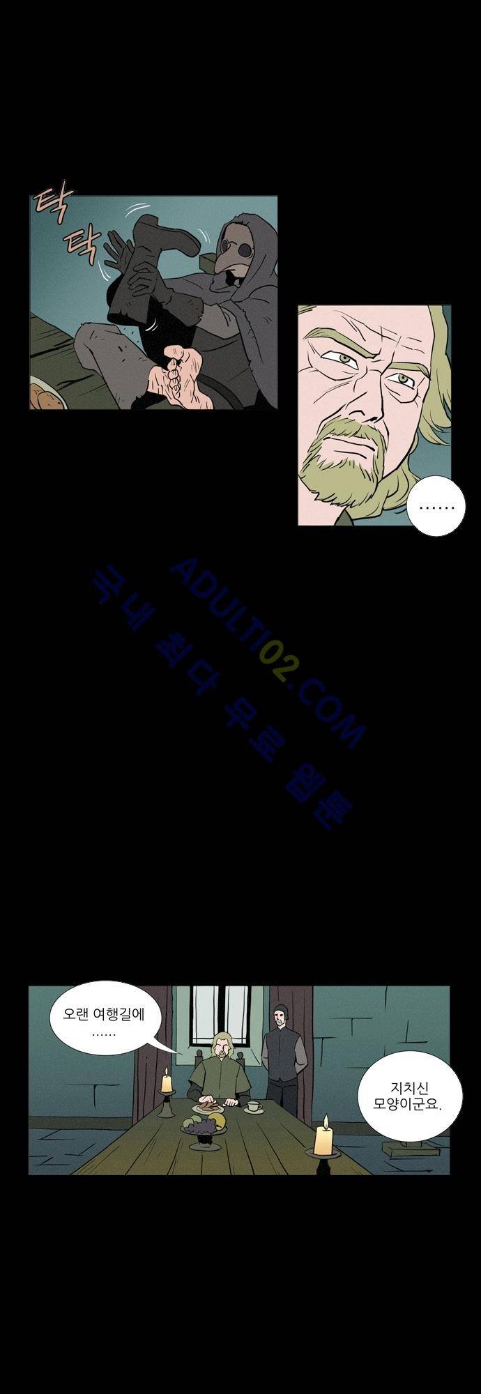 Witch Hunt 1화 11