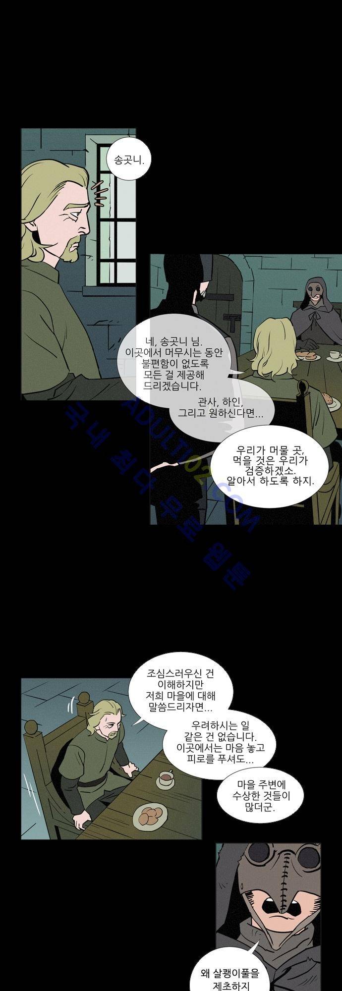 Witch Hunt 1화 13