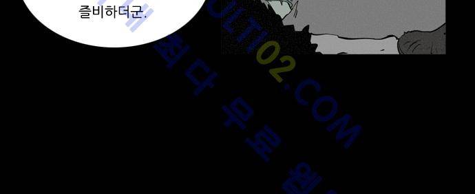 Witch Hunt 1화 15