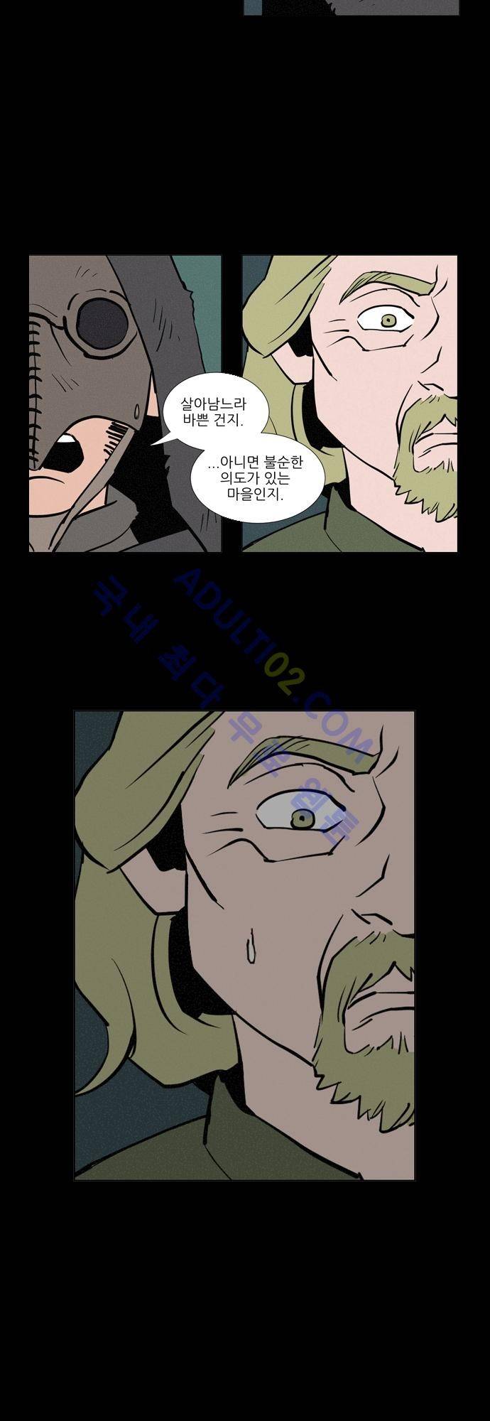 Witch Hunt 1화 17