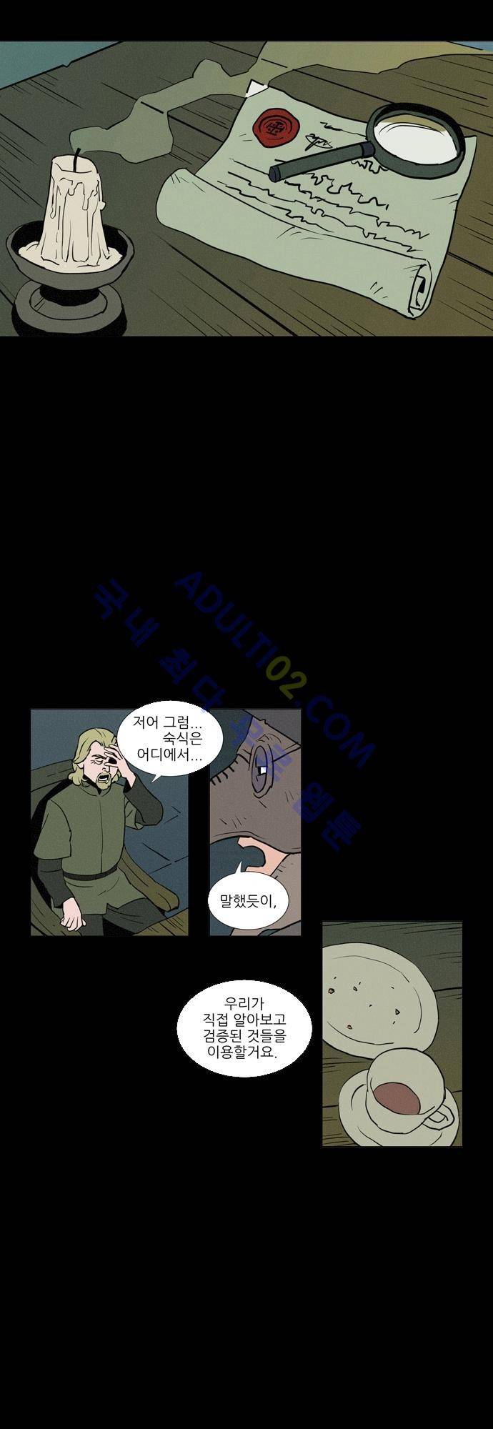 Witch Hunt 1화 18