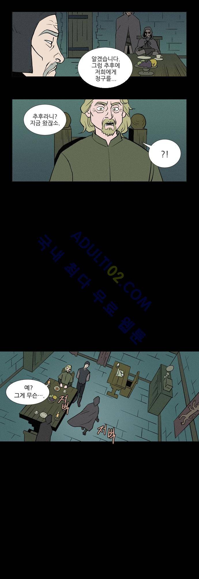 Witch Hunt 1화 19