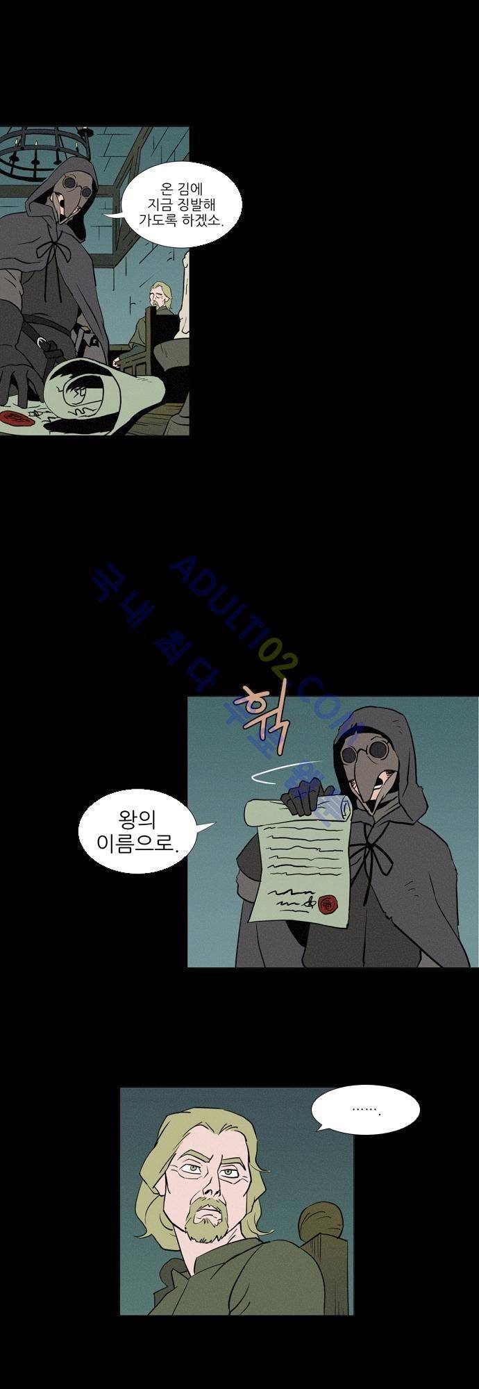 Witch Hunt 1화 20
