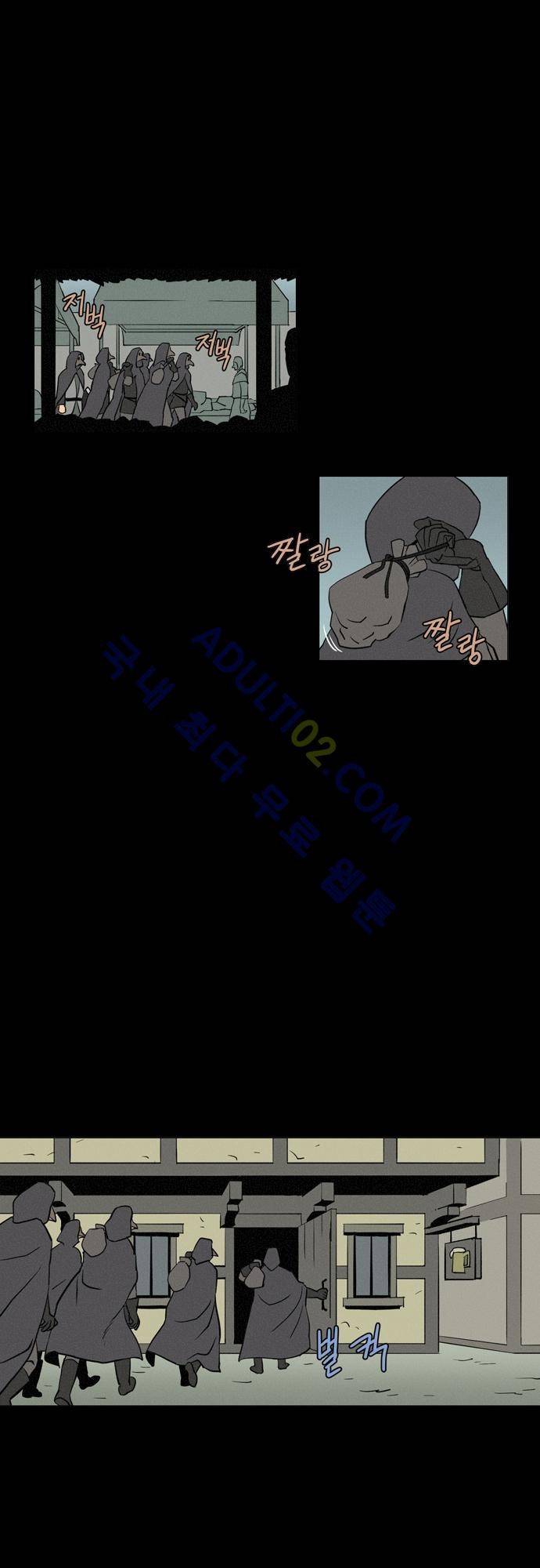 Witch Hunt 1화 22