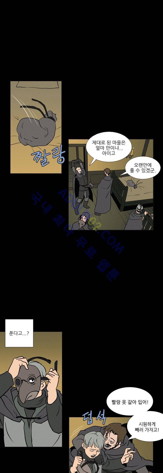 Witch Hunt 1화 23