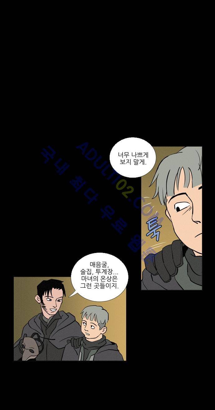 Witch Hunt 1화 25