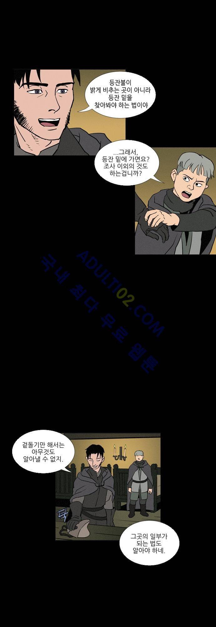 Witch Hunt 1화 26